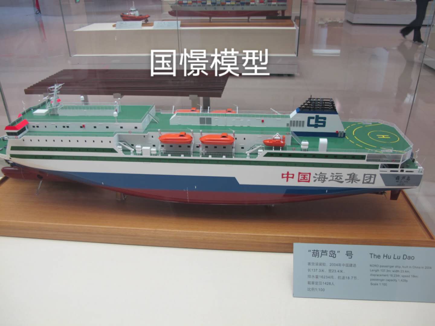 突泉县船舶模型